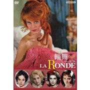 輪舞(ロンド) 4Kレストア版