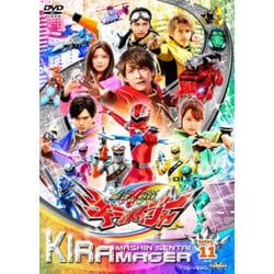 魔進戦隊キラメイジャー VOL.11 (スーパー戦隊シリーズ) [DVD]