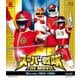 スーパー戦隊 THE MOVIE 1983-1986 [Blu-ray Disc]