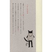 僕は行くよ―土岐友浩歌集 [単行本]