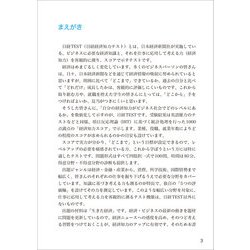 ヨドバシ Com 日経test公式テキスト 問題集 21 22年版 単行本 通販 全品無料配達