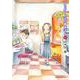 からかい上手の高木さん<１５>(ゲッサン少年サンデーコミックス) [コミック]
