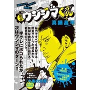 闇金ウシジマくん 最終章 ２ 若きウシジマvs 半グレ ビッグ コミックス コミック のレビュー 0件闇金ウシジマくん 最終章 ２ 若きウシジマvs 半グレ ビッグ コミックス コミック のレビュー 0 ヨドバシ Com