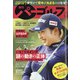 週刊パーゴルフ 2021年 3/9号 [雑誌]