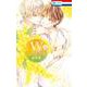 WジュリエットII 11(花とゆめコミックス) [コミック]