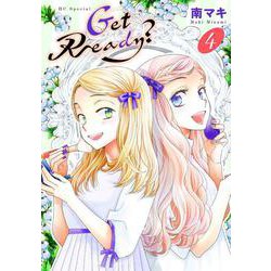 Get Ready? 4(花とゆめコミックス) [コミック]