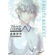 フルーツバスケット アニメ2nd season 高屋奈月 Illustrations(花とゆめコミックス) [コミック]