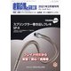 増刊建築設備と配管工事 2021年 02月号 [雑誌]