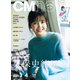 CM NOW (シーエム・ナウ) 2021年 03月号 [雑誌]