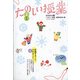 たのしい授業 2021年 02月号 [雑誌]