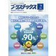 プラスチックス 2021年 02月号 [雑誌]
