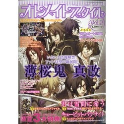 オトメイトスタイル 2021年 02月号 [雑誌]