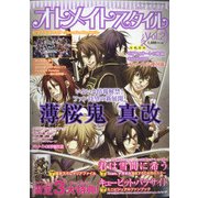 オトメイトスタイル 2021年 02月号 [雑誌]