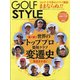 Golf Style (ゴルフ スタイル) 2021年 03月号 [雑誌]