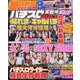 パチスロ実戦術RUSH 2021年 03月号 [雑誌]