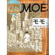 MOE (モエ) 2021年 03月号 [雑誌]