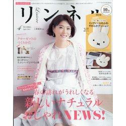 リンネル 2021年 04月号 [雑誌]