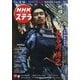 NHKウィークリー・ステラ 2021年 2/12号 [雑誌]
