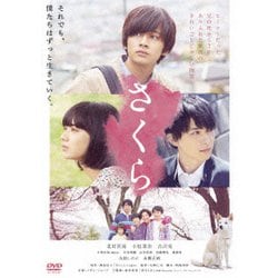 さくら [DVD]
