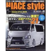 HIACE Style Vol.88（CARTOP MOOK） [ムックその他]