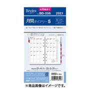 BD056 月間ダイアリー カレンダータイプ インデックス付 [2021年4月始まり]