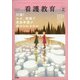 看護教育 2021年 02月号 [雑誌]