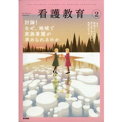 セール 看護 教育 雑誌