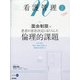看護管理 2021年 02月号 [雑誌]