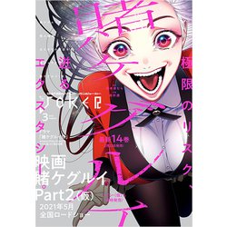 月刊 ガンガンJOKER (ジョーカー) 2021年 03月号 [雑誌]