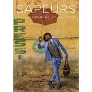 SAPEURS―ファッションで道を切り拓く、サプールという生き方 [単行本]