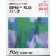月刊 美術 2021年 03月号 [雑誌]