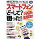 別冊 特選街 2021年 03月号 [雑誌]