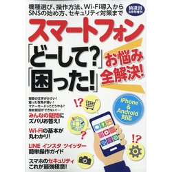 別冊 特選街 2021年 03月号 [雑誌]