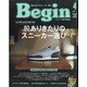 Begin (ビギン) 2021年 04月号 [雑誌]