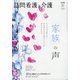 訪問看護と介護 2021年 02月号 [雑誌]