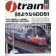 j train (ジェイトレイン) 2021年 04月号 [雑誌]