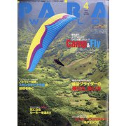 PARA WORLD (パラ ワールド) 2021年 04月号 [雑誌]