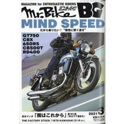 Mr.Bike (ミスターバイク) BG (バイヤーズガイド) 2021年 03月号 [雑誌]