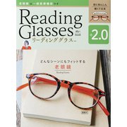 リーディンググラスブック2.0－手元の字がよく見える！目が疲れない！ [ムックその他]