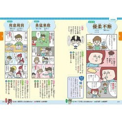 ヨドバシ.com - 完全版 ことわざ・四字熟語・慣用句大辞典1120(小学生