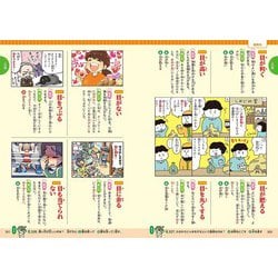 ヨドバシ Com 完全版 ことわざ 四字熟語 慣用句大辞典11 小学生おもしろ学習シリーズ 単行本 通販 全品無料配達