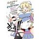 ファンタシースターオンライン２ es ぎゅ!!(ムゲンコミックス) [コミック]