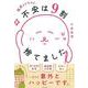 隠居生活10年目 不安は9割捨てました [単行本]