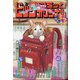 ビッグコミックオリジナル増刊 2021年 3/12号 [雑誌]