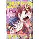 ビッグコミックスピリッツ 2021年 2/22号 [雑誌]