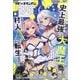 ビッグガンガン2021 2021年 3/26号 [雑誌]