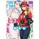 土下座で頼んでみた 職業編(MFC) [コミック]