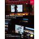 TRONWARE VOL.187－TRON & IoT技術情報マガジン [単行本]