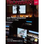 TRONWARE VOL.187－TRON & IoT技術情報マガジン [単行本]