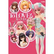 To LOVEる -とらぶる- ダークネス　FIGURE PHOTOGRAPHY COLLECTION [ムックその他]